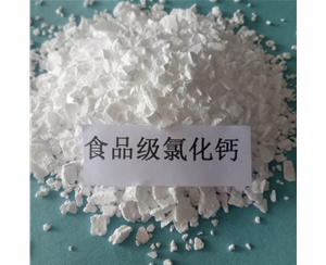 台湾食品级氯化钙