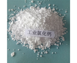 台湾二水片氯化钙