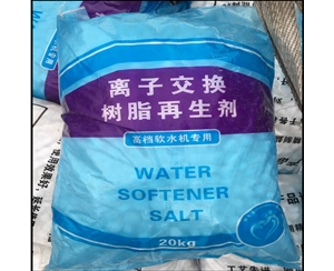 台湾彩膜软水盐